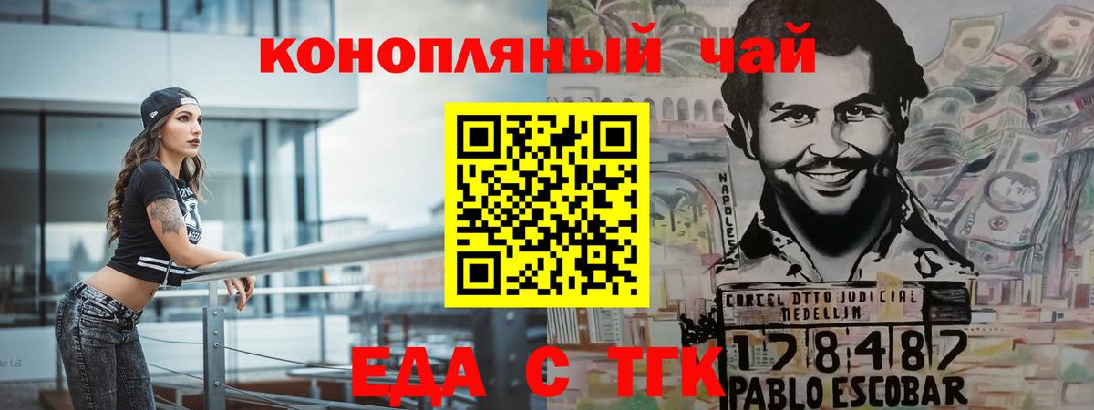 Cannafood конопля  Вход с VPN  Обь 