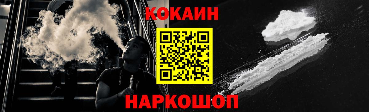 COCAIN  Cocaine 98%  COCAIN Эквадор  Вход с VPN  Обь 