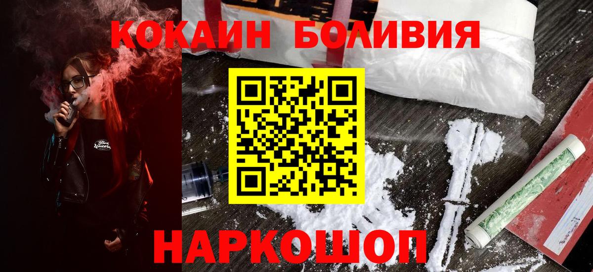 Кокаин 97% Обь