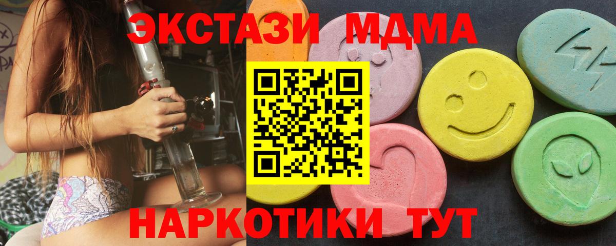 Экстази 280мг  ЭКСТАЗИ  Обь  Вход с VPN 