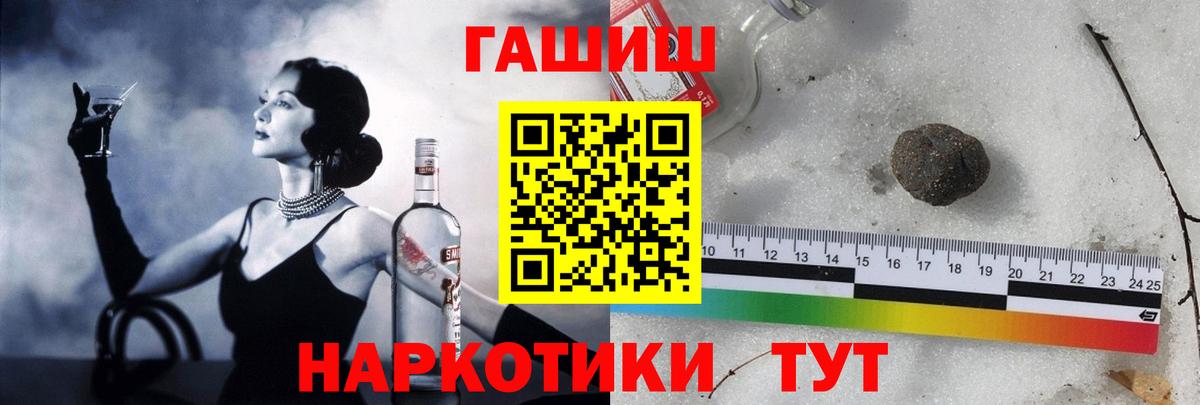 ГАШИШ гашик Обь