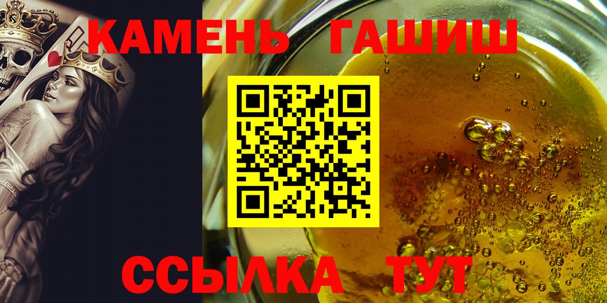 ГАШИШ индика сатива  Вход с VPN  Гашиш  Обь 