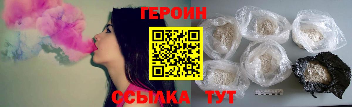 Обь  ГЕРОИН гречка  Вход с VPN 