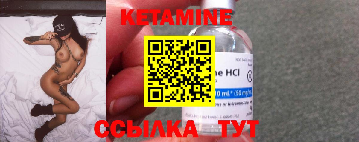 Обь  Кетамин VHQ  Вход с VPN 