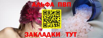 альфа пвп Пенза