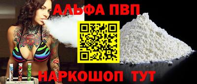 альфа пвп Пенза