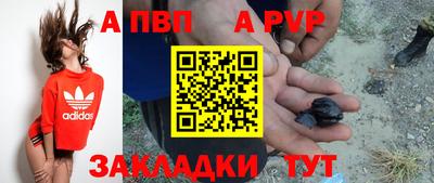 альфа пвп Пенза