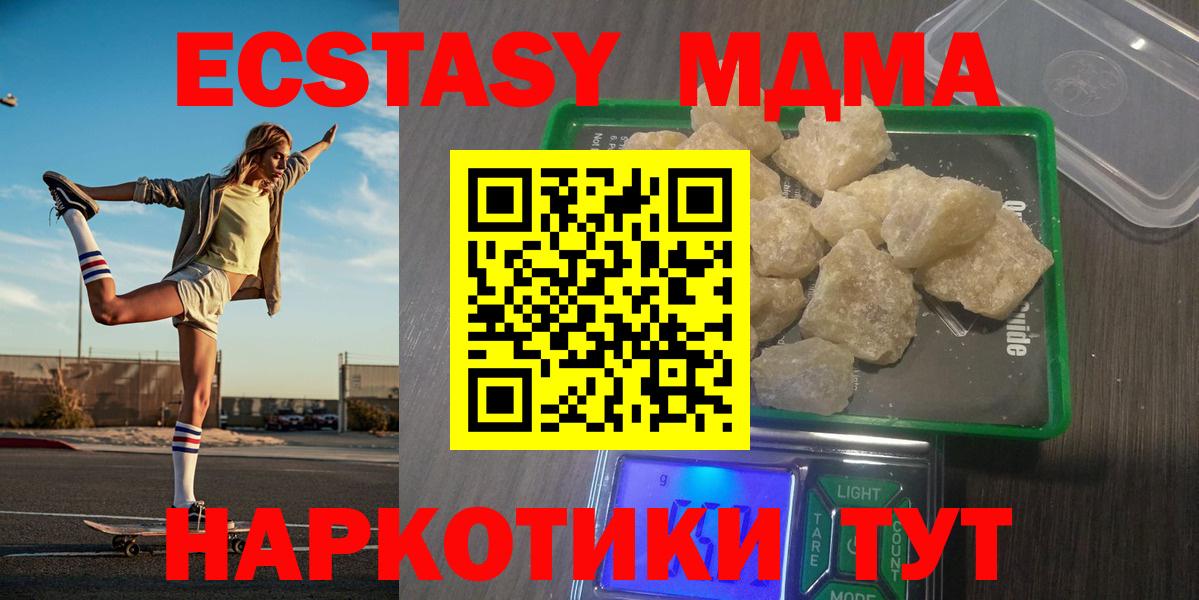 МДМА  MDMA crystal  Обь  Вход с VPN  MDMA молли 