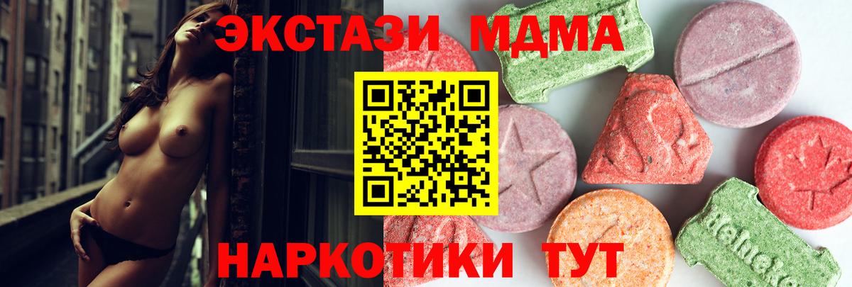 МДМА кристаллы Обь