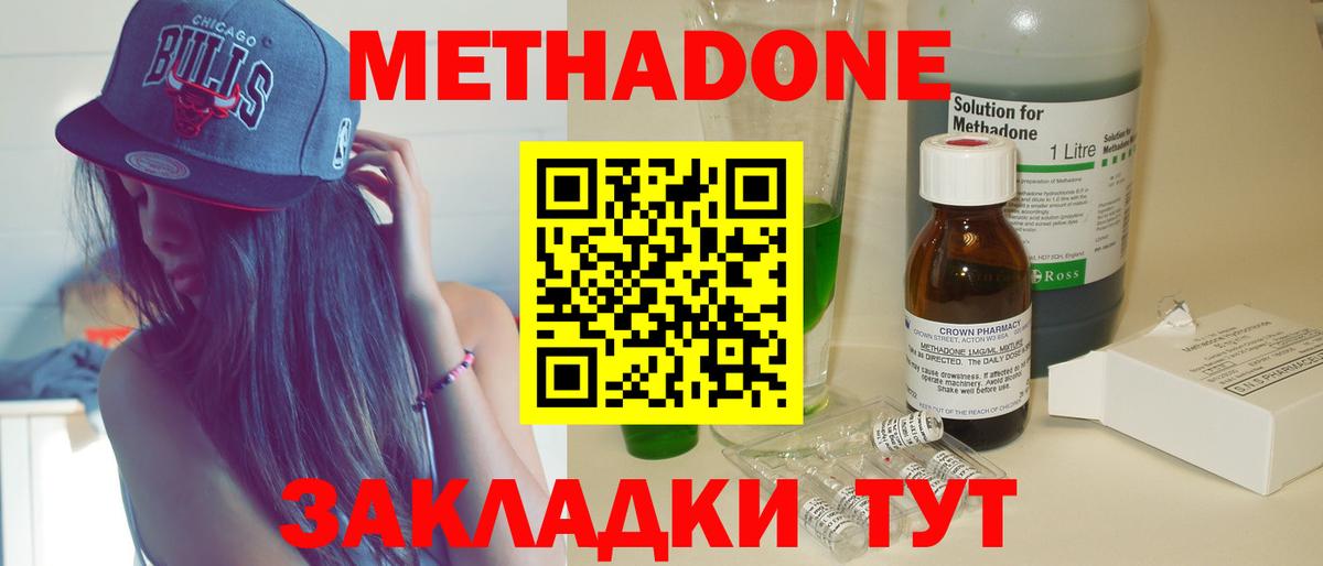 МЕТАДОН мёд  Вход с VPN  mega ТОР  Метадон мёд  Обь 