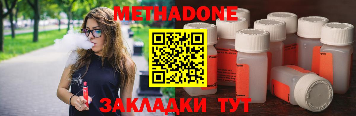 Метадон кристалл Обь
