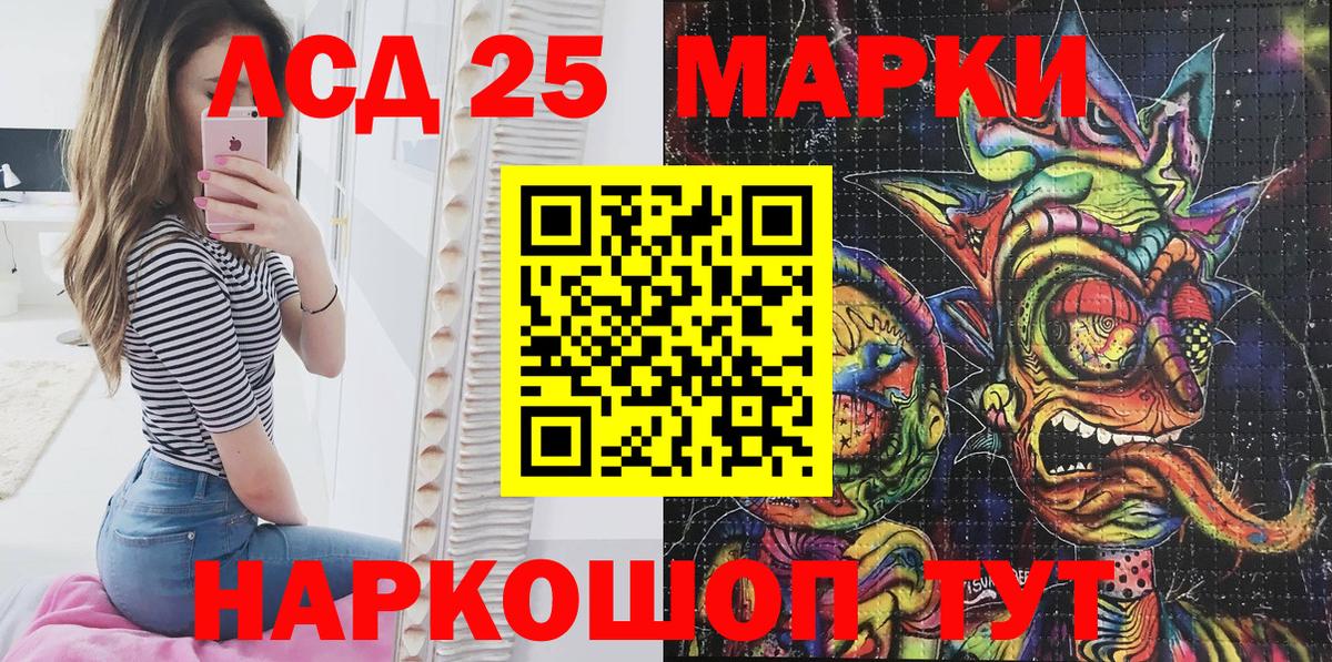 Обь  Марки 25I-NBOMe 1500мкг  Вход с VPN  Марки 25I-NBOMe 1500мкг 