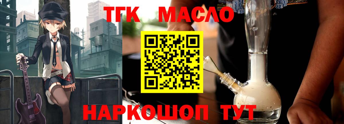 ТГК концентрат Обь