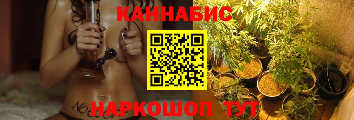 Бошки марихуана сатива  Конопля тримм  Каннабис гибрид  Бошки Шишки THC 21%  Обь  Вход с VPN 